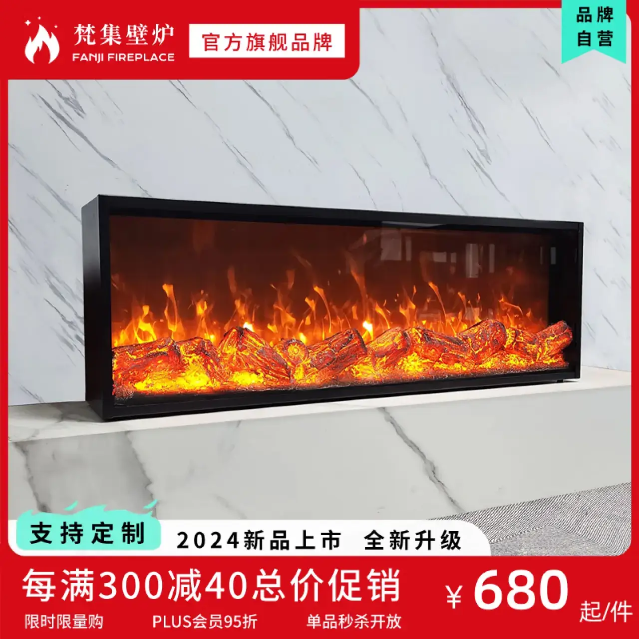 梵集定制电子壁炉仿真火取暖器家用装饰客厅火焰嵌入式壁炉芯长2000高345厚200无底座（毫米）装饰款