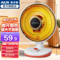 奥克斯小太阳取暖器电暖器家用电暖气桌面烤火炉取暖气电暖风机电热器取暖炉加热器炭纤维管发热600W+2档调节+直径290MM