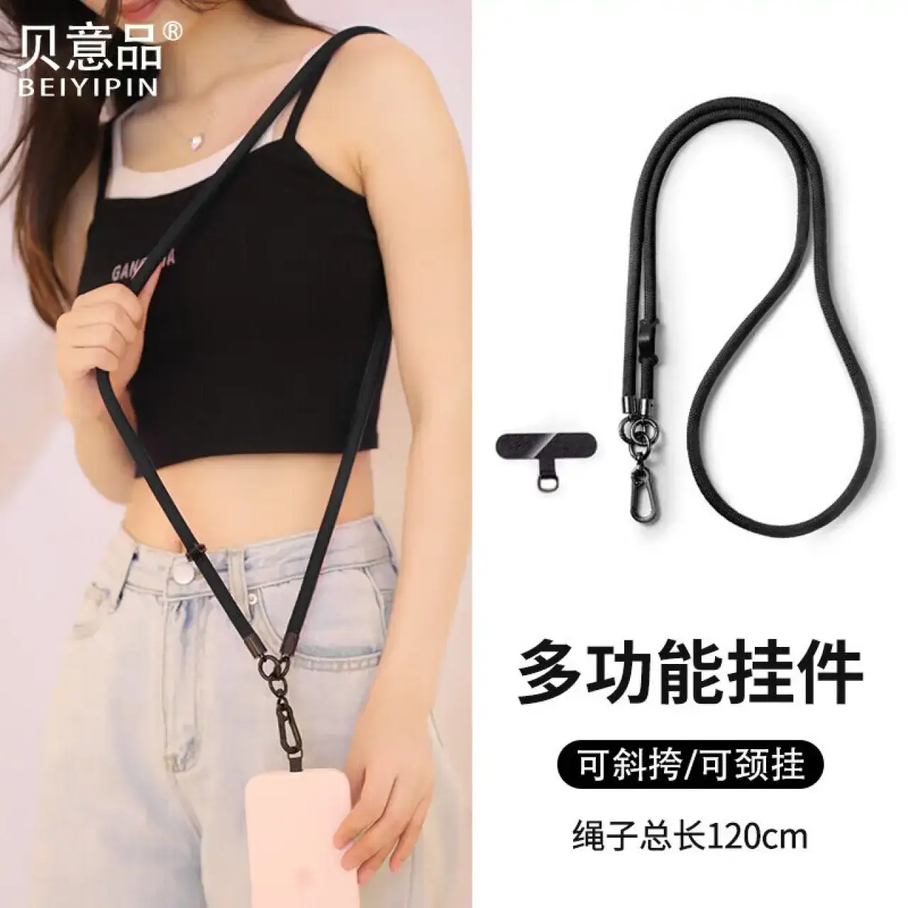 贝意品【挂脖+垫片防丢】手机挂绳斜挎背带挂饰便携防丢手机挂链配件8mm加粗登山绳-带垫片