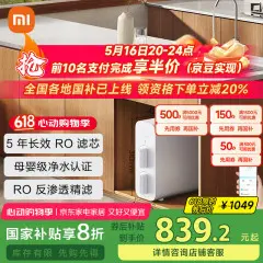 米家小米净水器N1800G净饮机厨下家用净水机5年反渗透直饮机长效滤芯净水器MR872