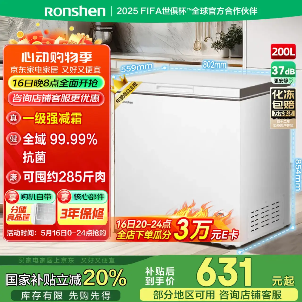 容声（Ronshen）200升减霜小冰柜家用一级能效冷藏冷冻转换母乳小冰箱顶开门冷柜BD/BC-200ZMSMB国家补贴