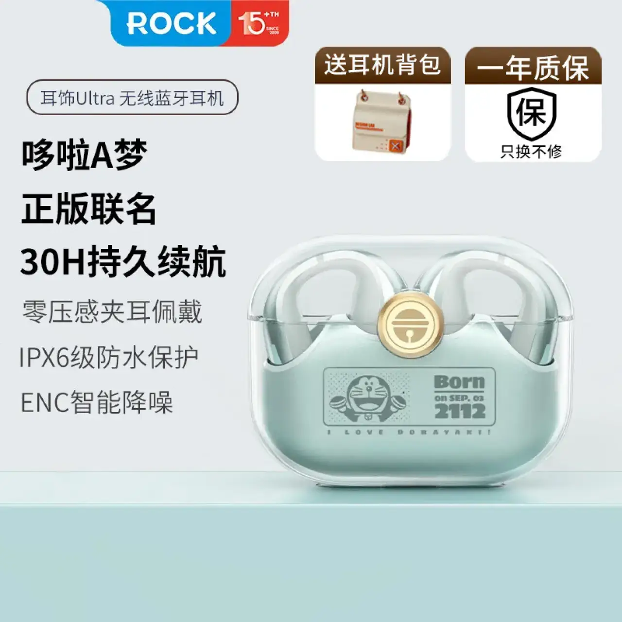 ROCK耳饰Ultra无线蓝牙耳机(30个/箱，按箱起订)