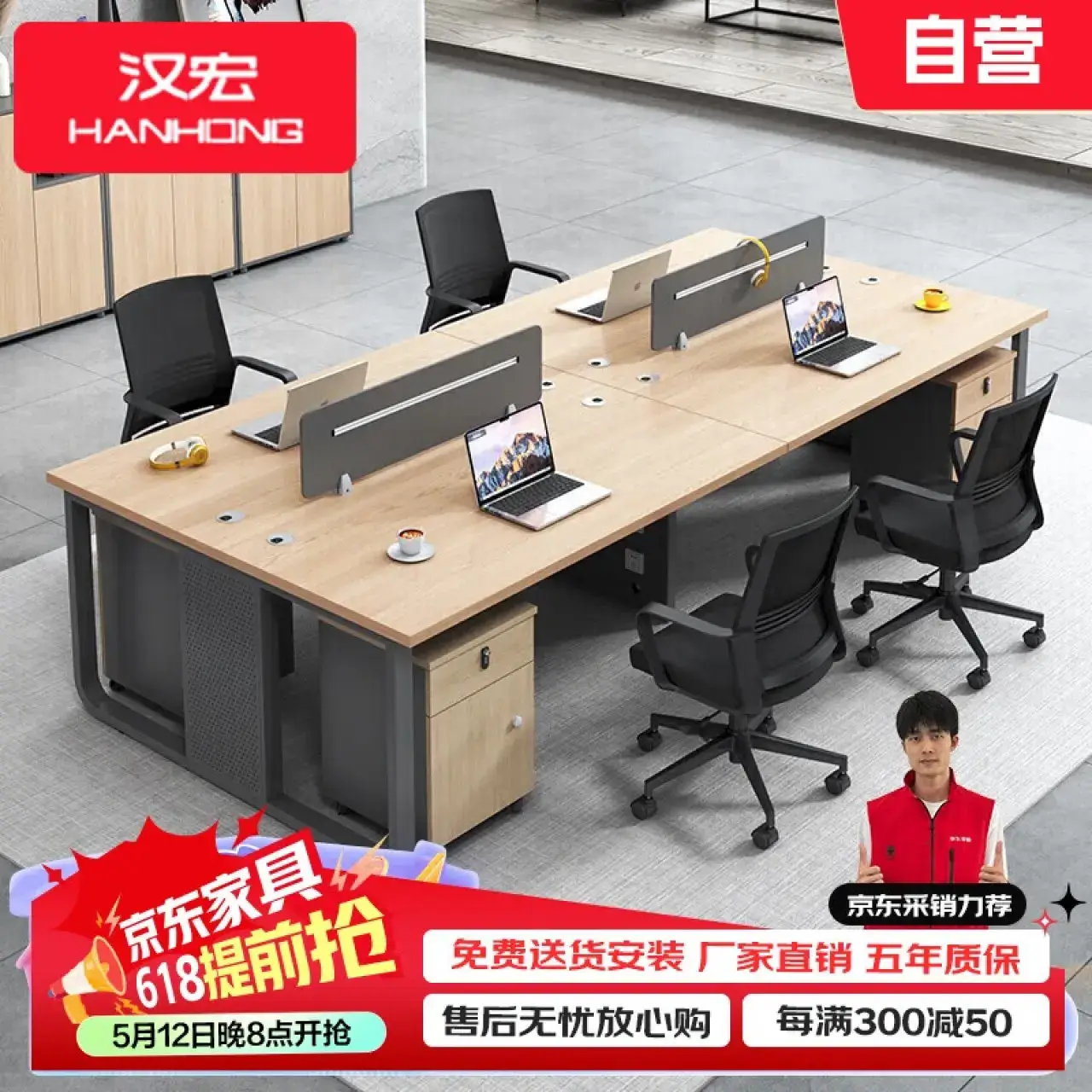 汉宏（HANHONG）办公桌椅组合职员简约现代办公家具员工位卡座四人位六人位职员桌