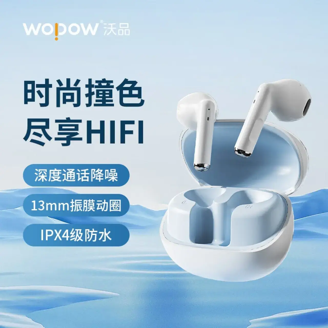 沃品WOPOWTWS蓝牙耳机TWS30
