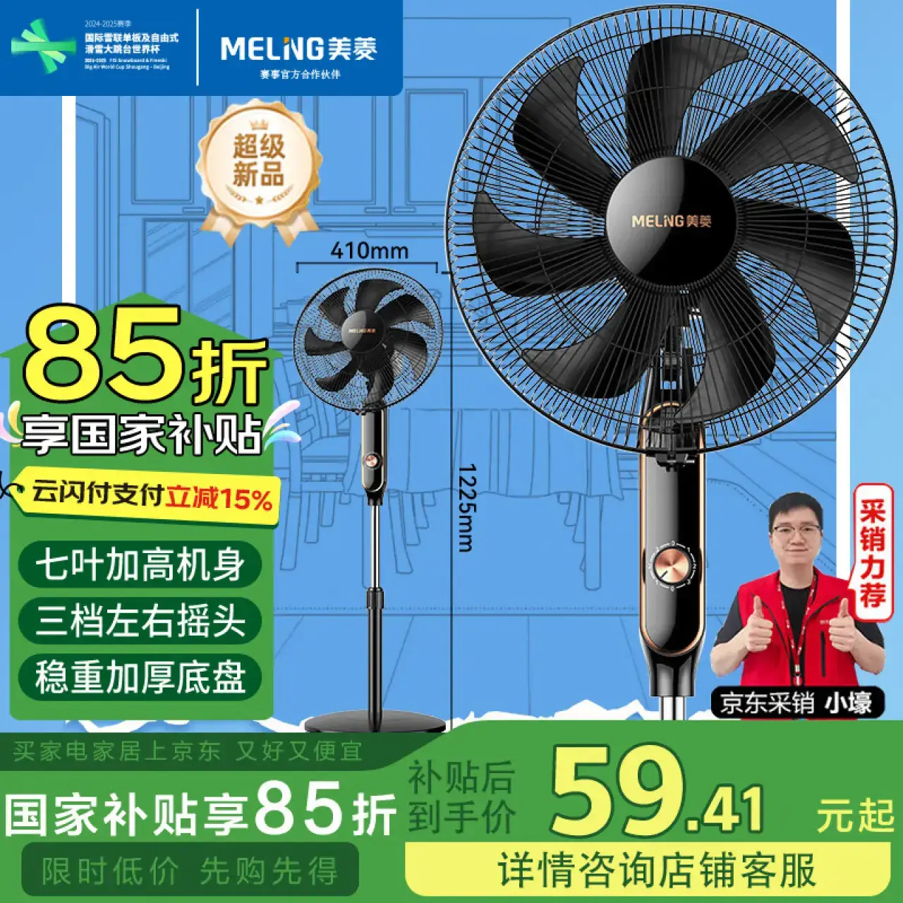 美菱（MeiLing）电风扇/落地扇七叶家用三档加强风扇落地可拆卸轻音摇头电扇可伸缩可拆洗家用扇MPF-DL4029