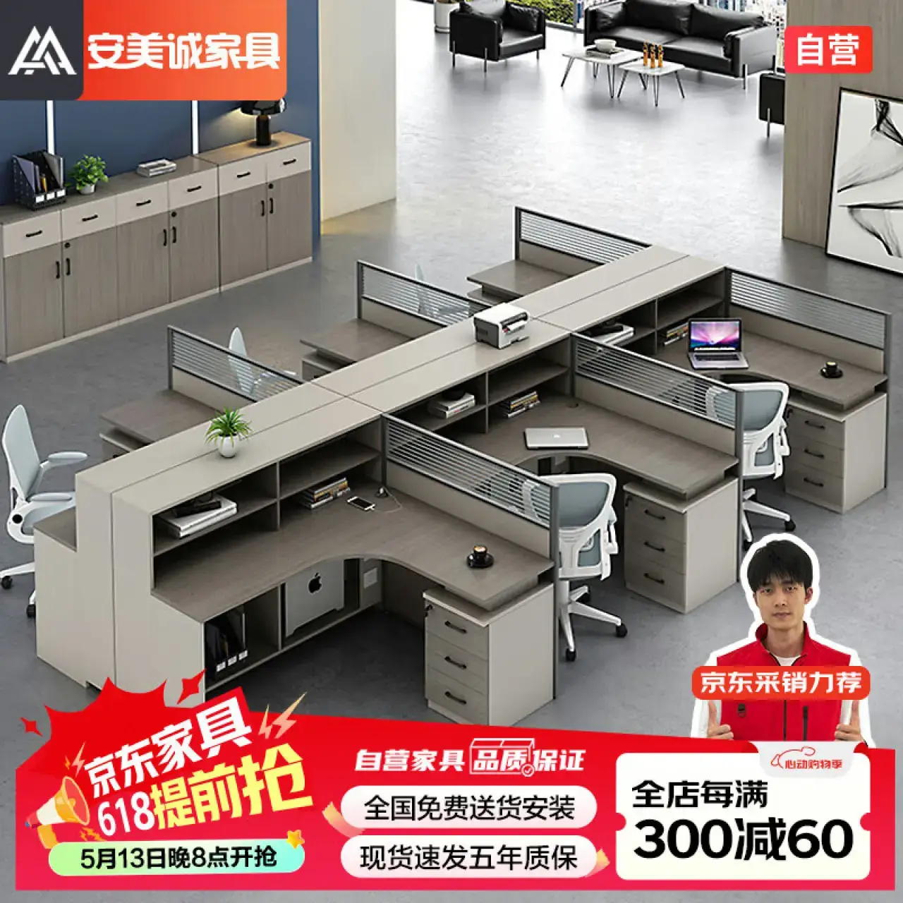 安美诚家具（ANMEICHENGFURNITURE）员工桌职员办公桌椅组合卡座办公室财务桌单购屏风一块