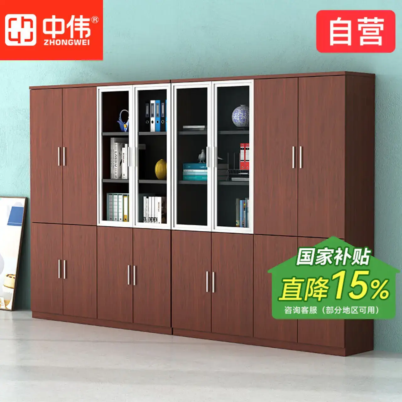 中伟办公柜文件柜书柜资料柜展示柜档案柜板式书柜每一门（两门起拍）