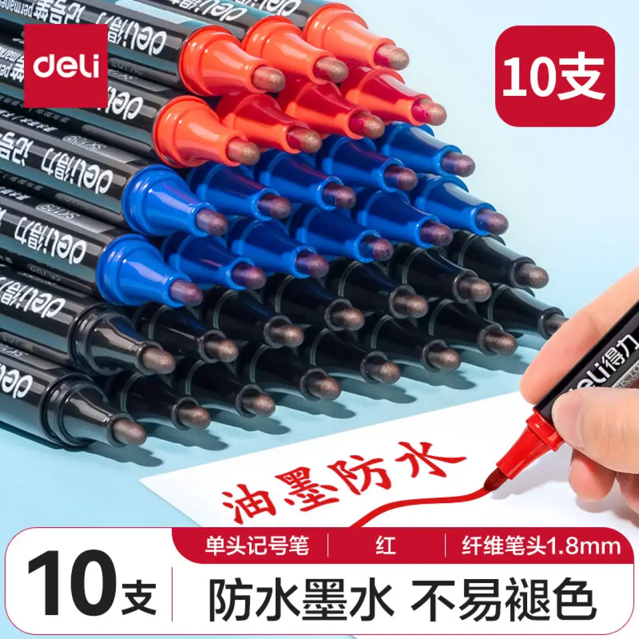 得力SK109记号笔(黑)(10支)