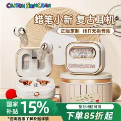 ROCK蜡笔小新复古系列TWS蓝牙耳机