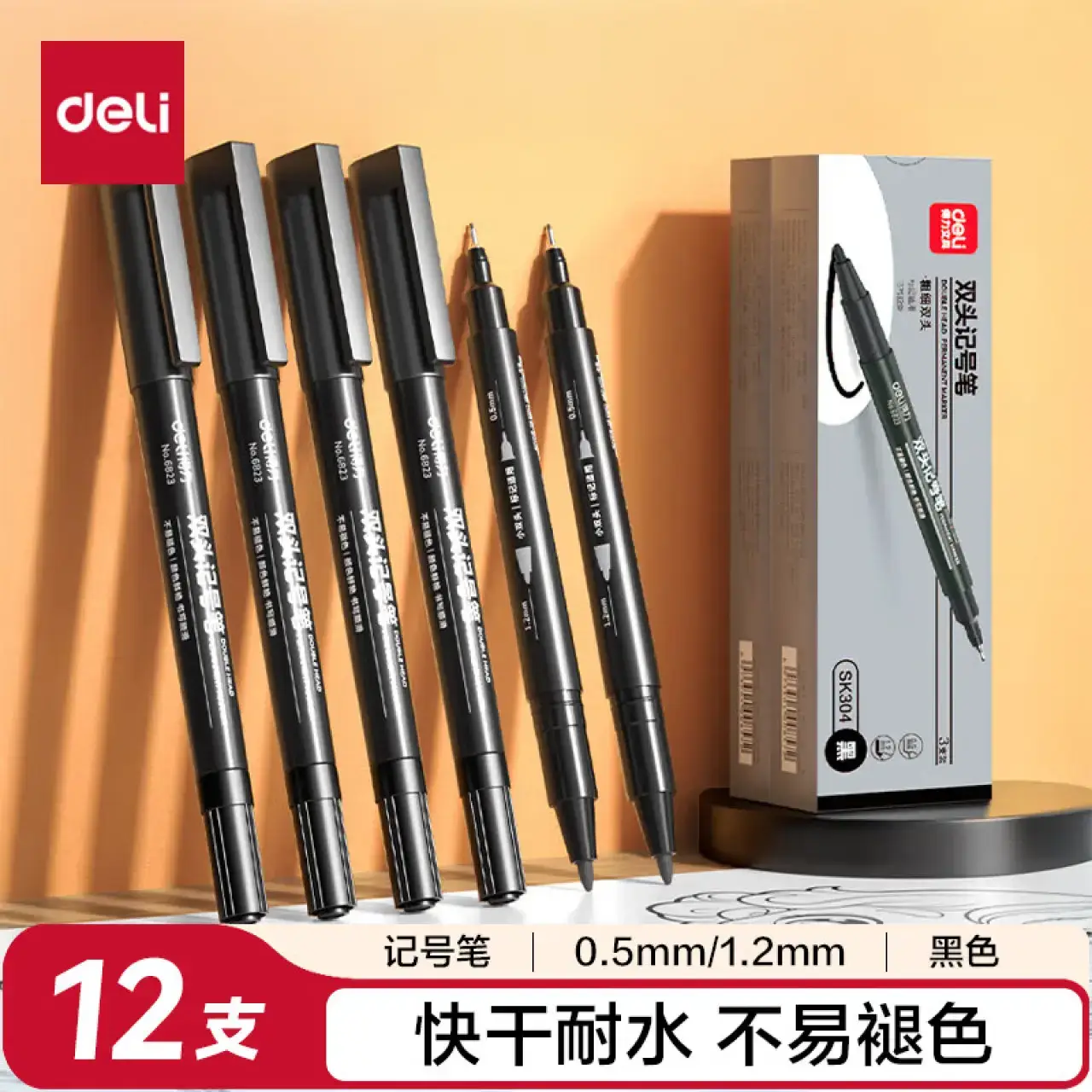 得力6823双头记号笔(红色)(12支)