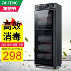 在丰（ZAIFENG）消毒柜商用餐饮不锈钢大容量家用消毒碗柜饭店厨房双门餐具立式消毒碗柜碗筷保洁柜【5层】280S黑+双门+双控