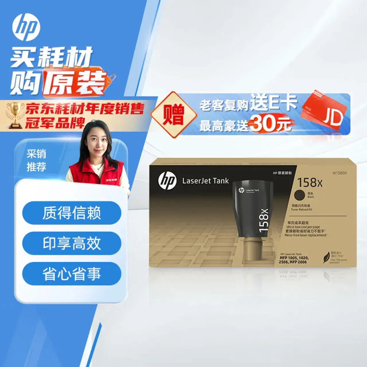 惠普（HP）W1580X粉盒 适用Tank1005/1020/2506/2606系列打印机 158A 158X黑色闪充碳粉盒