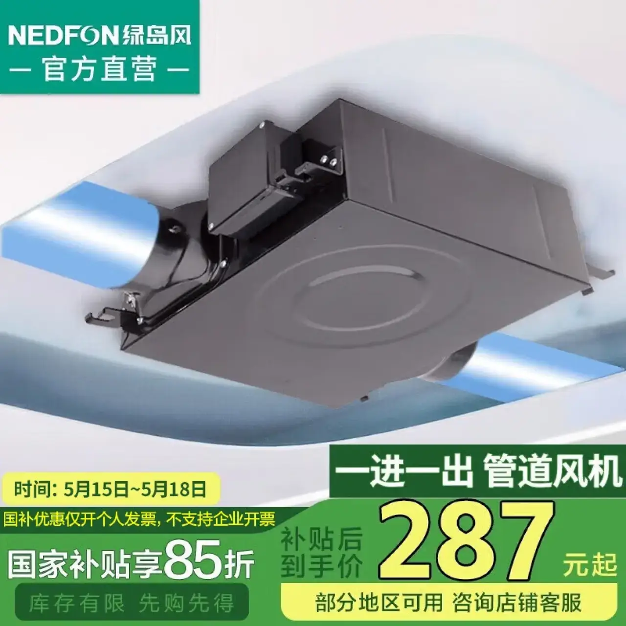 绿岛风（Nedfon）DPT07-13H管道风机薄型轻音抽风机酒店卫生间排风机家用新风机