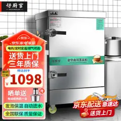 好厨官蒸饭柜商用电蒸箱大容量蒸饭车食堂餐厅家厨房双门智能蒸饭箱燃气液化气蒸包机蒸包炉蒸饭器电蒸炉【标准用电款】大12盘220V/380V