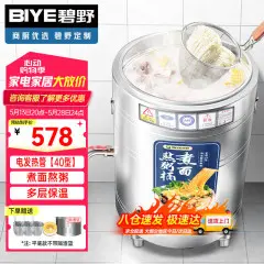 碧野（BIYE）煮面桶商用多功能煮面炉电热节能保温汤面炉不锈钢麻辣烫炉汤粥锅【40型/50L标准电热型6KW】
