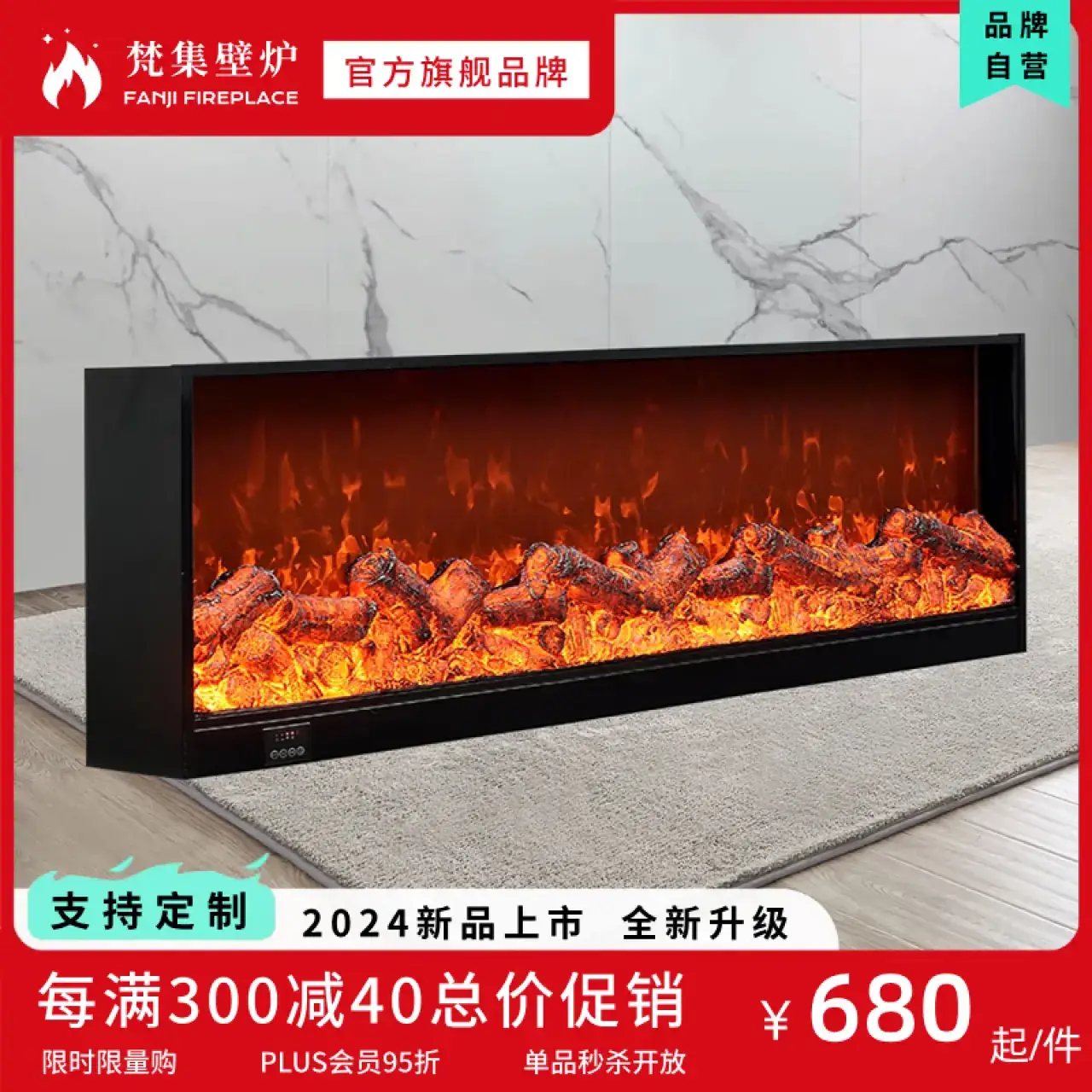 梵集定制电子壁炉仿真火取暖器家用装饰客厅火焰嵌入式壁炉芯定制取暖壁炉取暖带收边款