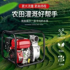 五羊本田新款汽油机水泵农用高压抽水机家用小型农田灌溉2寸3寸4寸抽水泵3寸汽油机抽水泵（8.5马力）原厂标配（送机油）不含进出水管