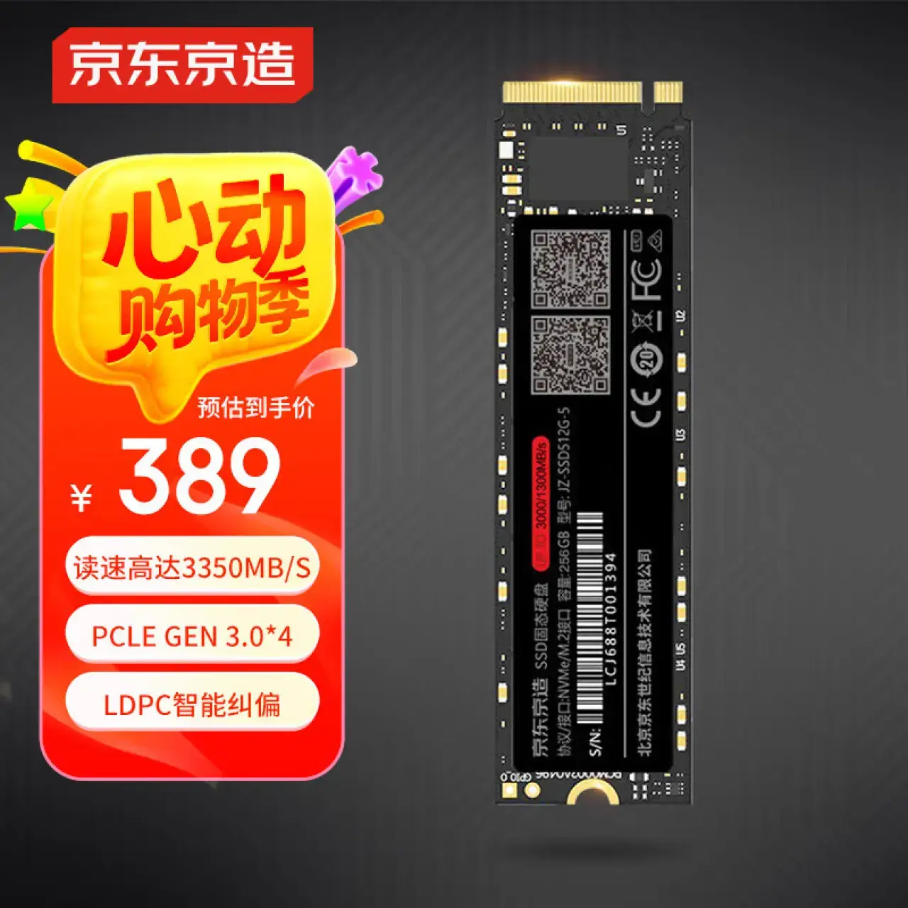 京东京造1TBSSD固态硬盘M.2接口（NVMe协议）PCIe3.0四通道5系列高速AI电脑装机扩容大容量
