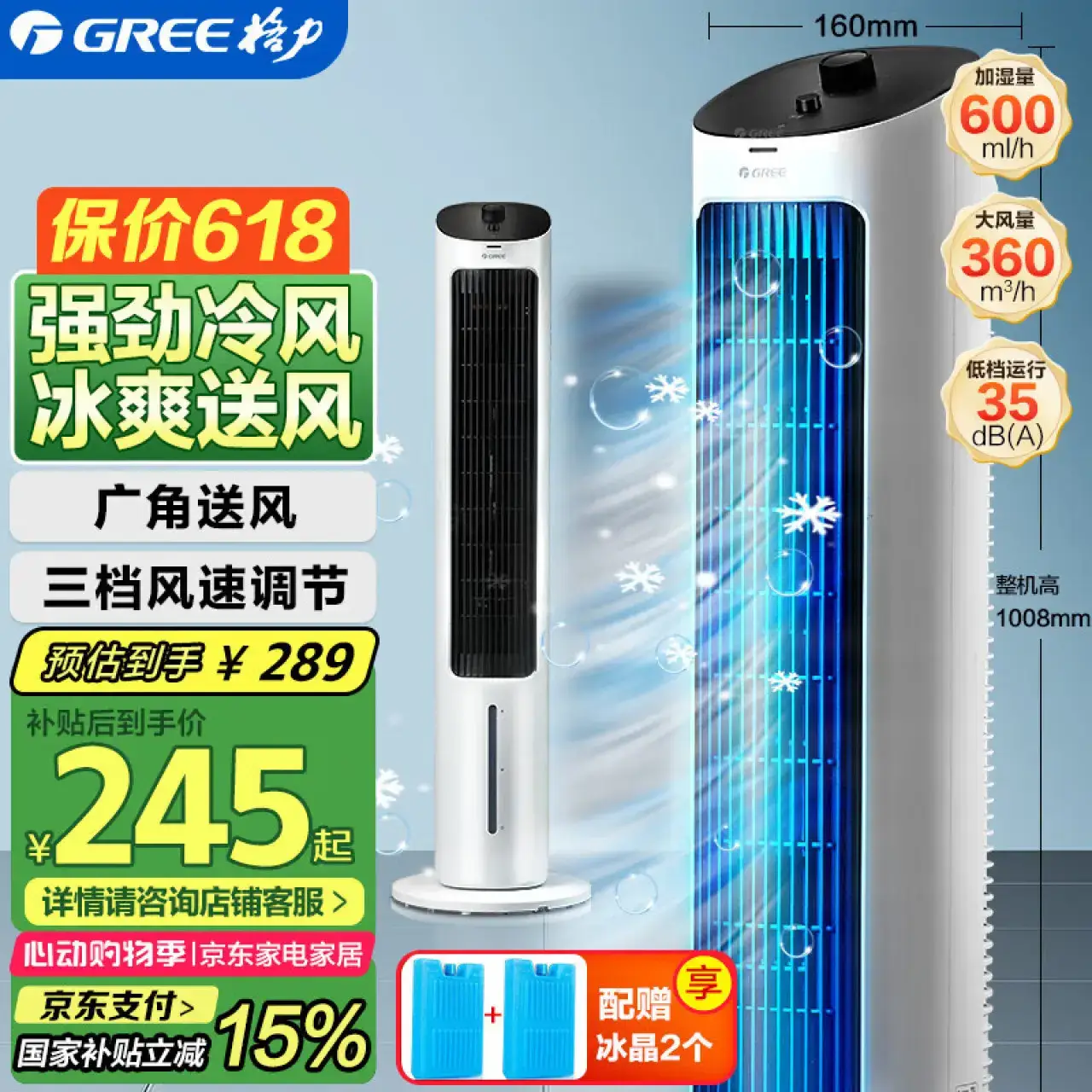 格力（GREE）冷风空调扇制冷风扇家用水冷风机家用无叶塔扇小空调扇办公省电吹风降温加湿KS-04X60g