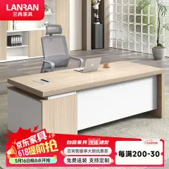 兰冉办公桌老板桌电脑桌办公家具主管经理桌简约现代班台1.8m含椅