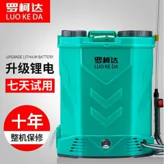 罗柯达电动喷雾器农药喷雾农用多功能充电锂电池背负式打药喷雾器20升