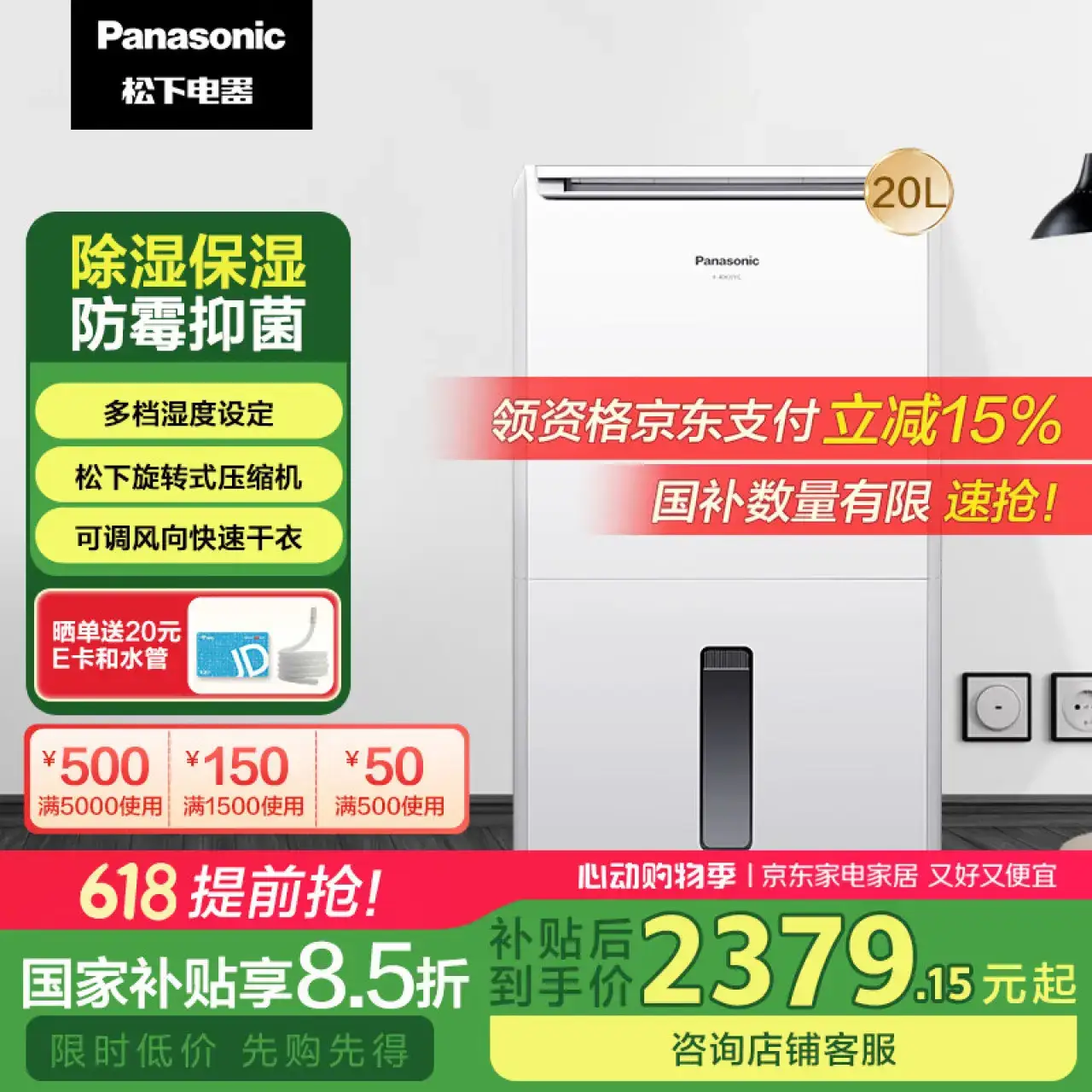 松下（Panasonic）除湿机家用抽湿机轻音除湿机除湿量20升/天除湿防潮自动除霜连续干衣地下室吸湿器F-40C0YC