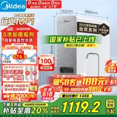 美的（Midea）国家补贴净水器家用0阻垢剂白泽1000G5年长效RO反渗透厨下式净饮机过滤器直饮机净水机2.72L/分