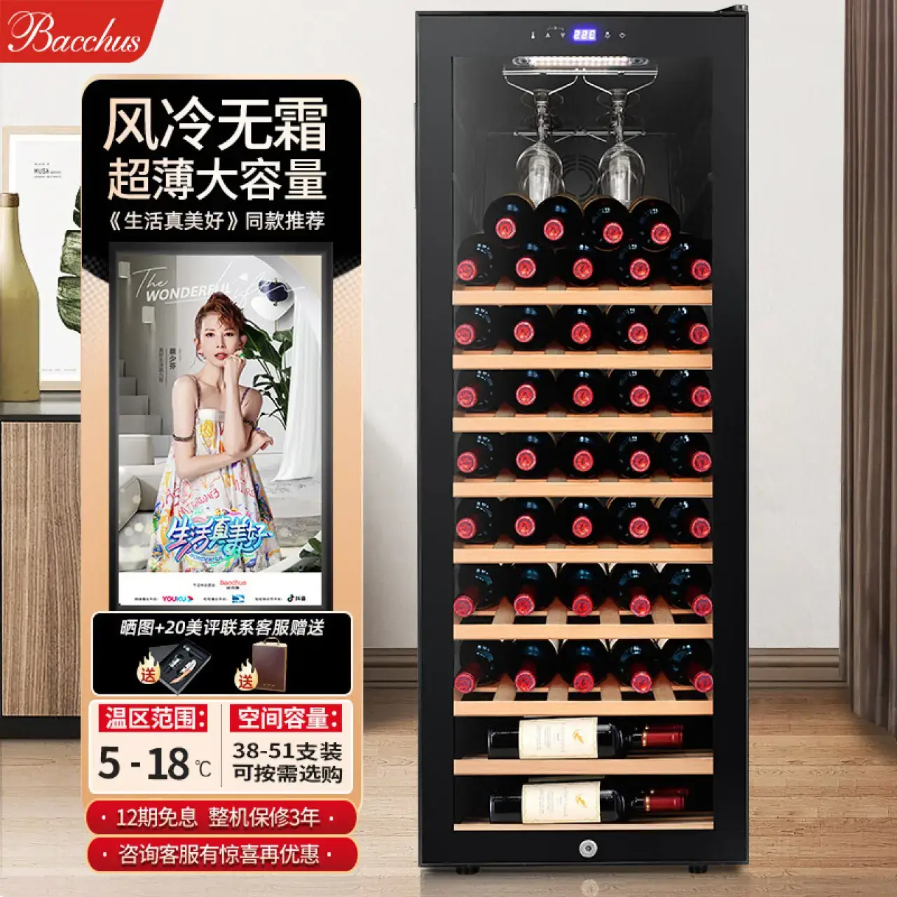 芭克斯（Bacchus）红酒柜恒温酒柜家用大容量藏酒柜葡萄酒恒温柜茶叶柜紅酒清酒威士忌洋酒风冷挂杯实木立式展示柜单温90LYH-50黑色挂杯-【30支装】