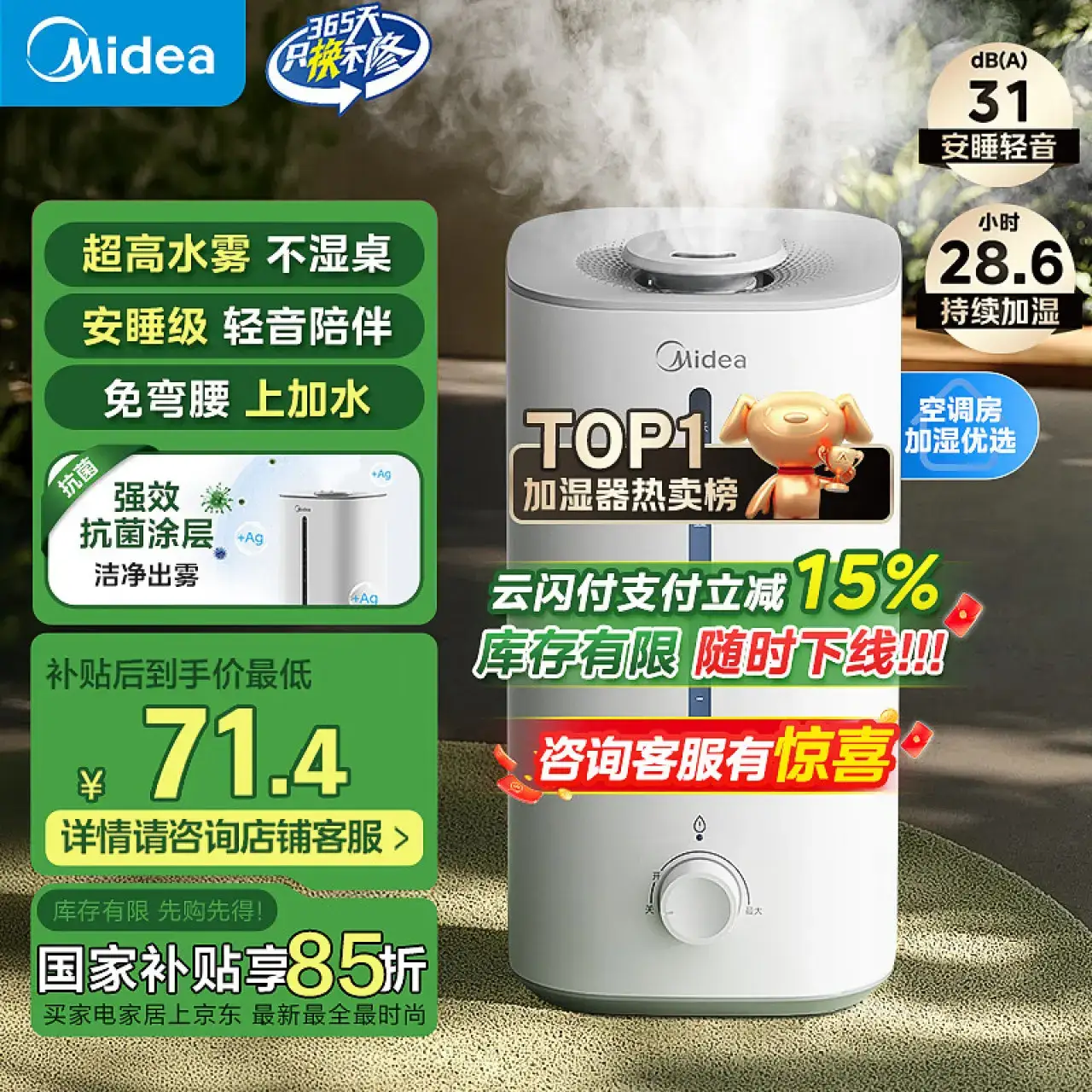 美的（Midea）巨雾加湿器家用卧室落地式空气加湿净化器婴儿桌面迷你小型工业商用喷雾器母亲节礼物国家补贴40S