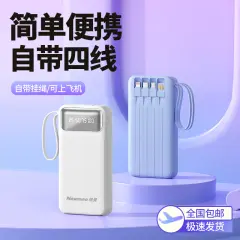 纽曼纽曼自带线充电宝20000毫安时PC20超级快充 便携双向快充移动电源