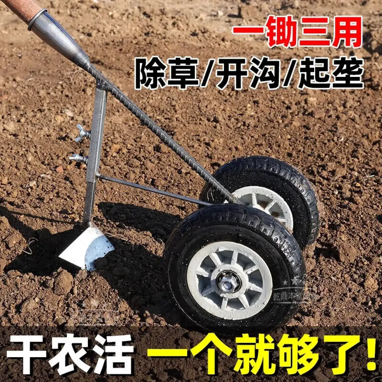 手拉犁除草神器工具手推锄铲犁地三角犁开沟锄头松土翻土种菜农用双轮助力三角锄(开沟/起垄/松土)