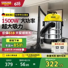 KARCHER德国卡赫国家补贴桶式吸尘器18L干湿吹三用商用家用工业开荒装修保洁地毯宠物大容量大吸力WD1s
