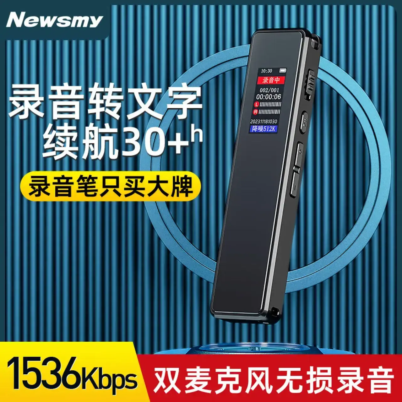 纽曼录音笔 H5 32G 一键录音 专业高清远距 声控降噪 学习采访会议培训超长待机录音器