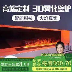 上点雾化壁炉家用3d欧式装饰嵌入式电子壁炉仿真火焰网红电视柜加湿器
