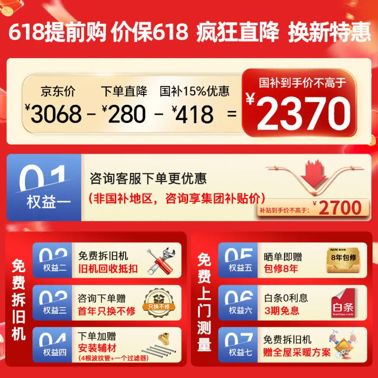 奥克斯（AUX）壁挂炉天然气供暖采暖热水两用燃气锅炉取暖地暖暖气片供暖恒温板换变频以旧换新L1PB20-MA-BS18