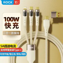 ROCKG20透明二拖三快充数据线L=150CM