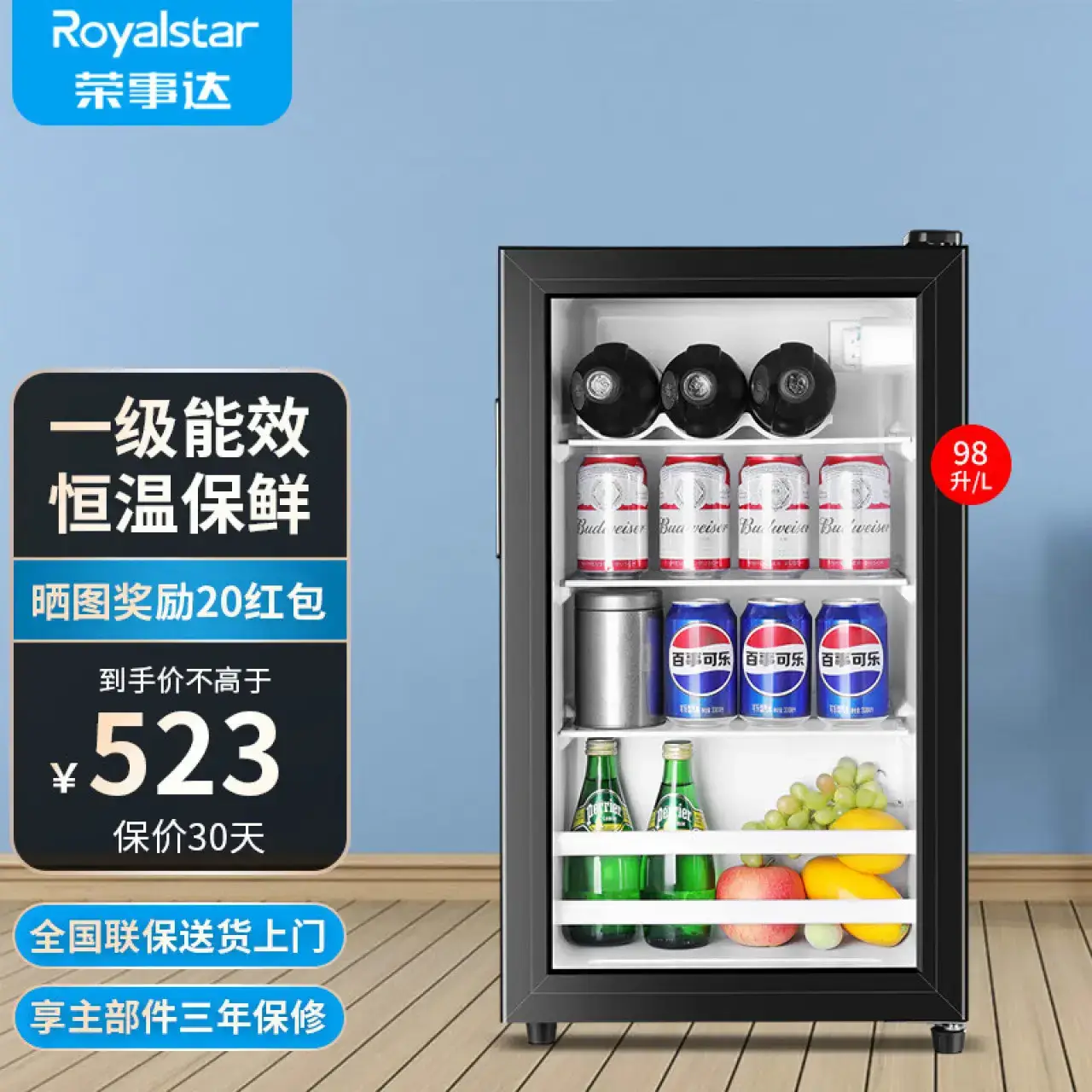 荣事达（Royalstar）冰吧冷藏柜欧式恒温红酒柜酒店家用客厅冰箱迷你小型单门办公室保鲜展示留样茶叶饮料药品柜一级能效98L【全冷藏+白光灯+酒架】