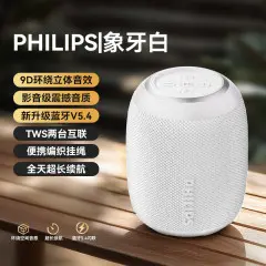 飞利浦小型便携迷你户外超重低音炮车载【环绕立体音】无线蓝牙音响音箱家用TAS3109