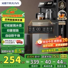 沁园（TRULIVA）茶吧机家用客厅用茶吧柜饮水机一体机下置水桶办公室智能水吧【月销过万】温热款T-Z3010