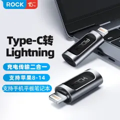 ROCKTYPEC转苹果接头（Type-C转lightning转接头）