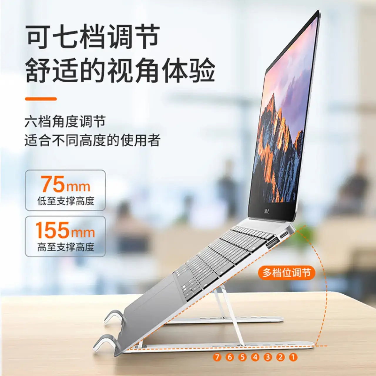 沃品WOPOW笔记本折叠支架VB32