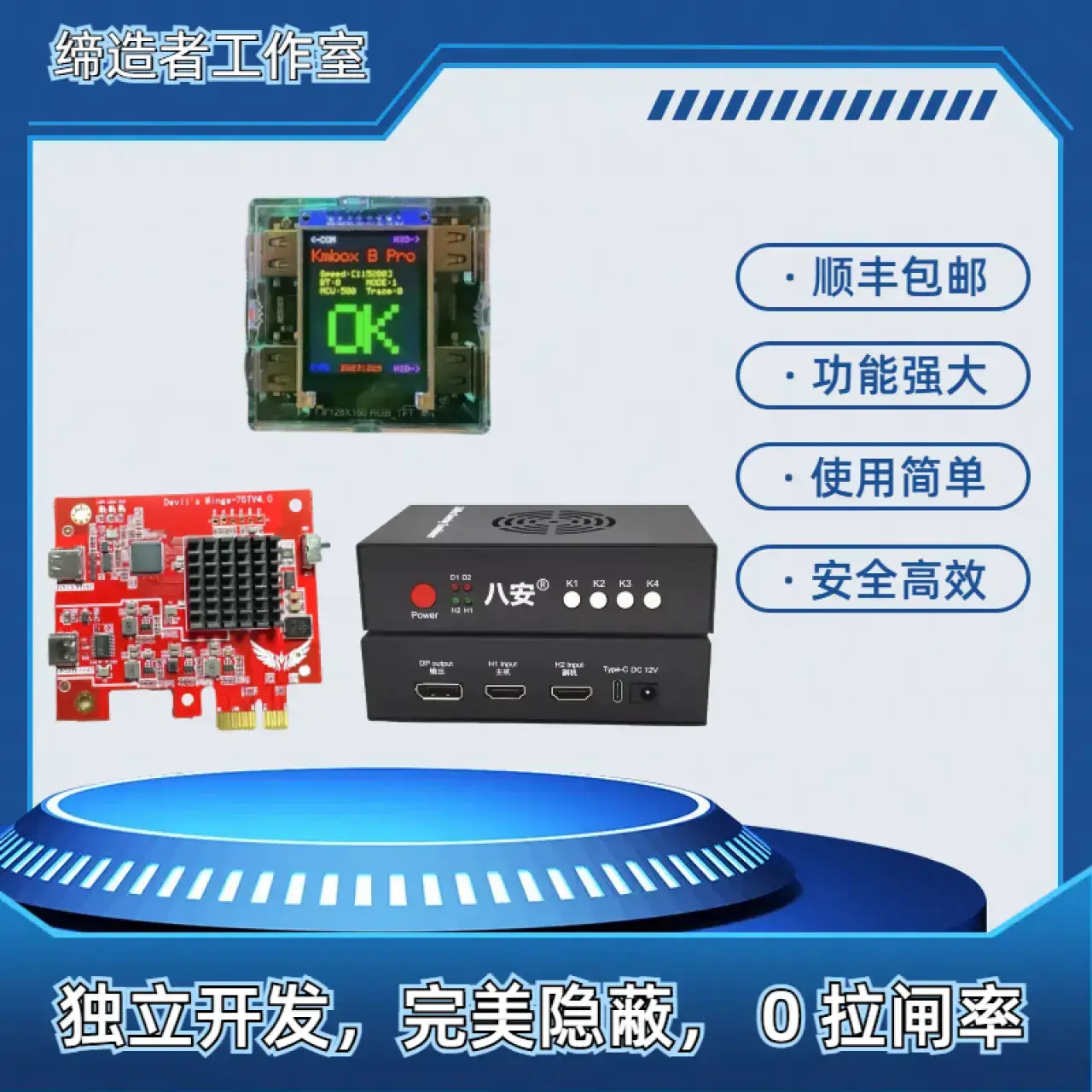 DMA板子全套75T硬件rust塔科夫DMA绝地求生apex吃鸡pubgcs2瓦固件emo75T+八安DP融合器+KMBOX