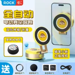 ROCKROCKQ16电动吸盘磁吸支架