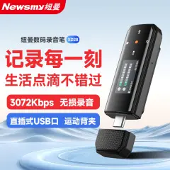 纽曼数码专业录音笔XD28 64G 会议录音转文字 TYPE-C接口直连电脑 八级高清降噪远距声控录音