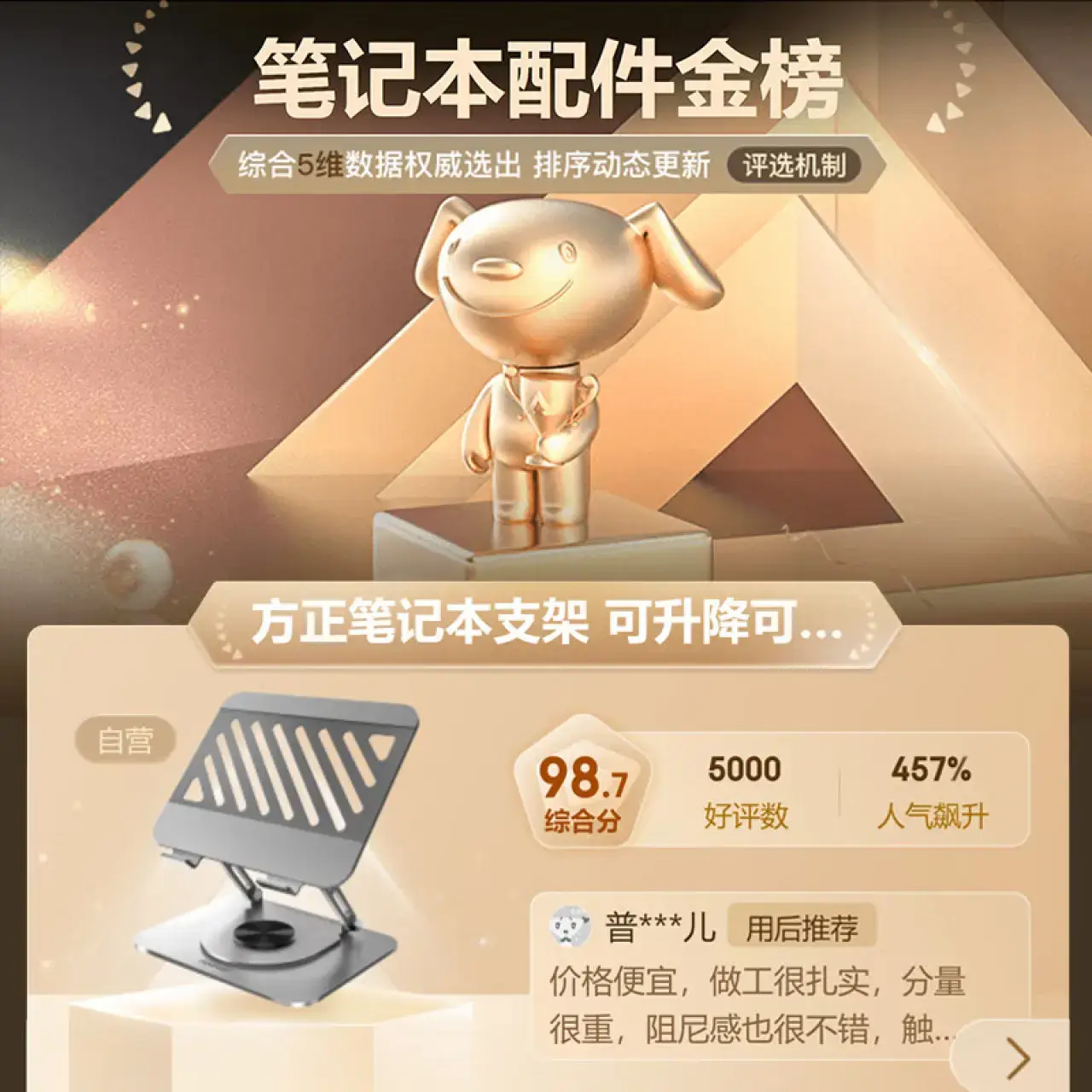 得力(deli)400页4色简约便利贴便签纸 76*76mm便签本/记事贴/自粘留言本 办公用品 BT25