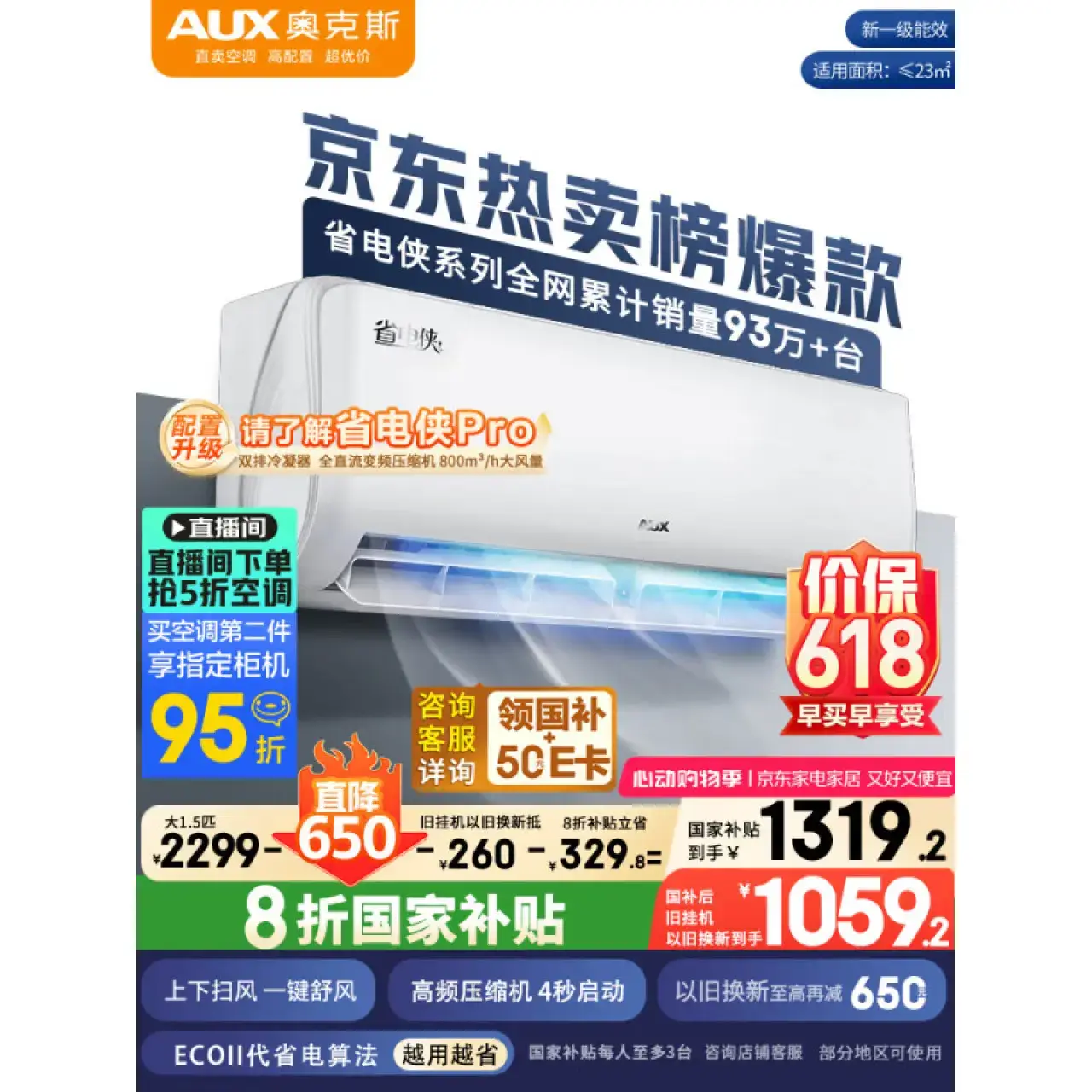 奥克斯（AUX）大1.5匹省电侠国家补贴新一级挂机变频冷暖家用挂壁式空调节能KFR-35GW/BpR3AQS1(B1)空调扇