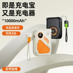 ROUK柔刻 K130 22.5W 五合一无线充磁吸自带线移动电源K130
