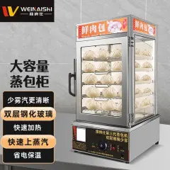 维纳仕蒸包柜商用玻璃保温柜便利店早餐蒸包炉蒸包机玉米馒头点心蒸箱五层中款丨便利店推荐