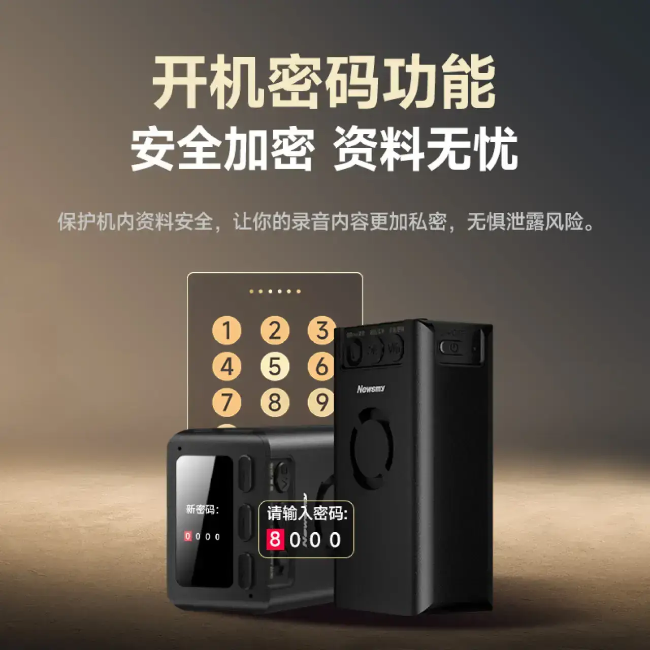 纽曼录音笔 W8 128G 大容量700小时持久录音 7级智能声控 专业降噪高清远距超长待机录音神器