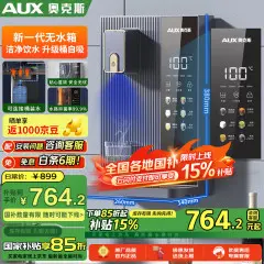奥克斯家用高端净水器净饮机伴侣壁挂式饮水机即热即饮全通量适配全水路杀菌速热管线机YGX-2201W